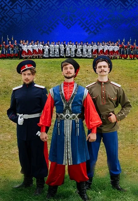 Концертная программа Слава казаков сквозь призму веков