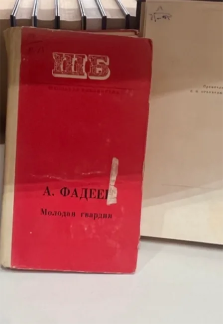 Фадеев: Жизнь и творчество. Литературный вечер