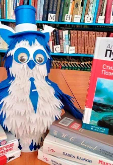 Тайны книжного мира. Игра