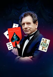 Евгений Князев «Пиковая дама» (А. Пушкин)
