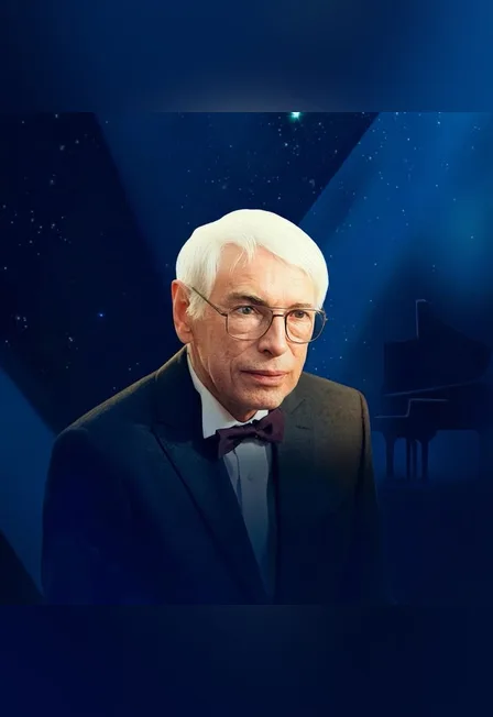 Есть только миг. Концерт, к 100-летию Александра Зацепина