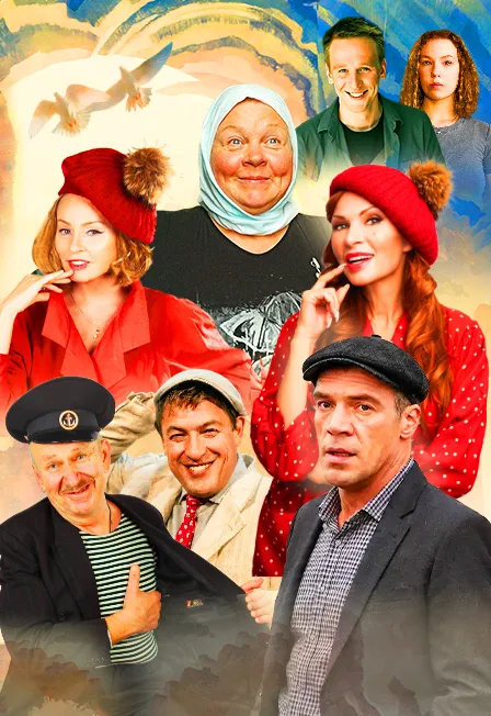 Любовь и голуби