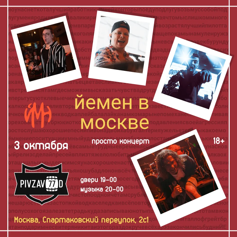 Бар «Пивзавод77»