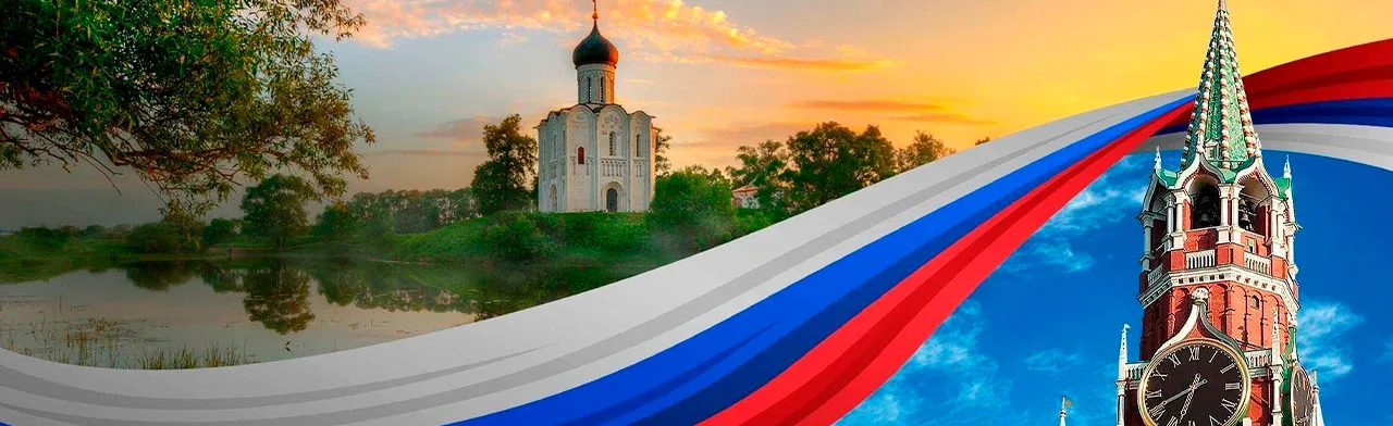 Россия, Родина, Единство. Праздничный концерт