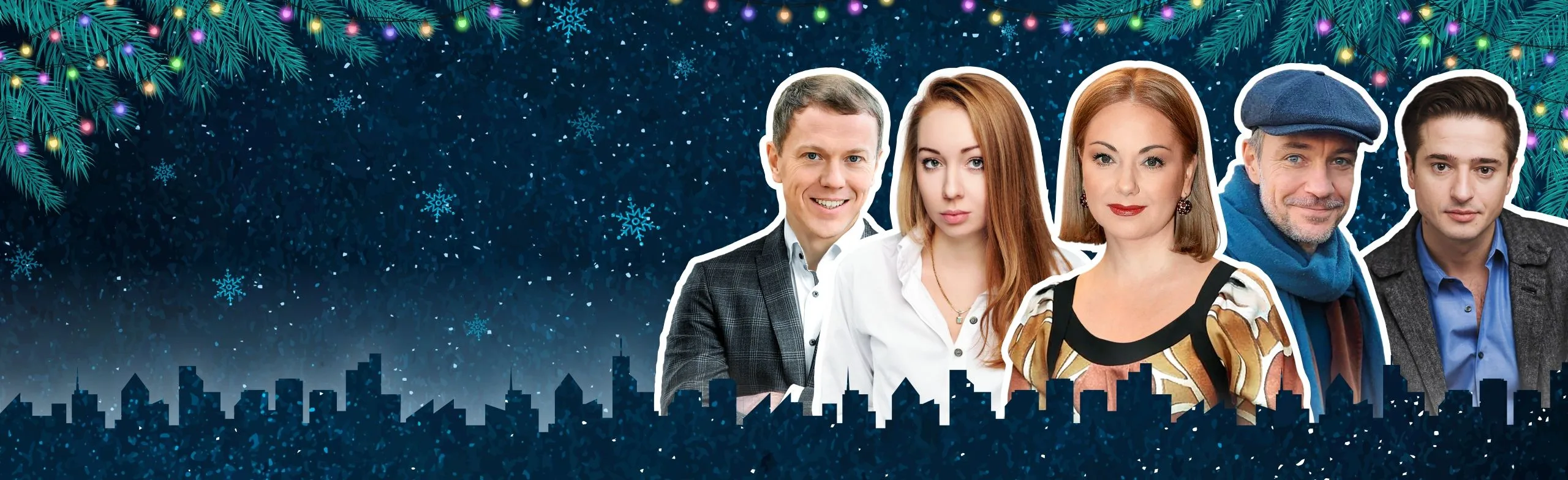 Дорогая Памела или счастливого Рождества!