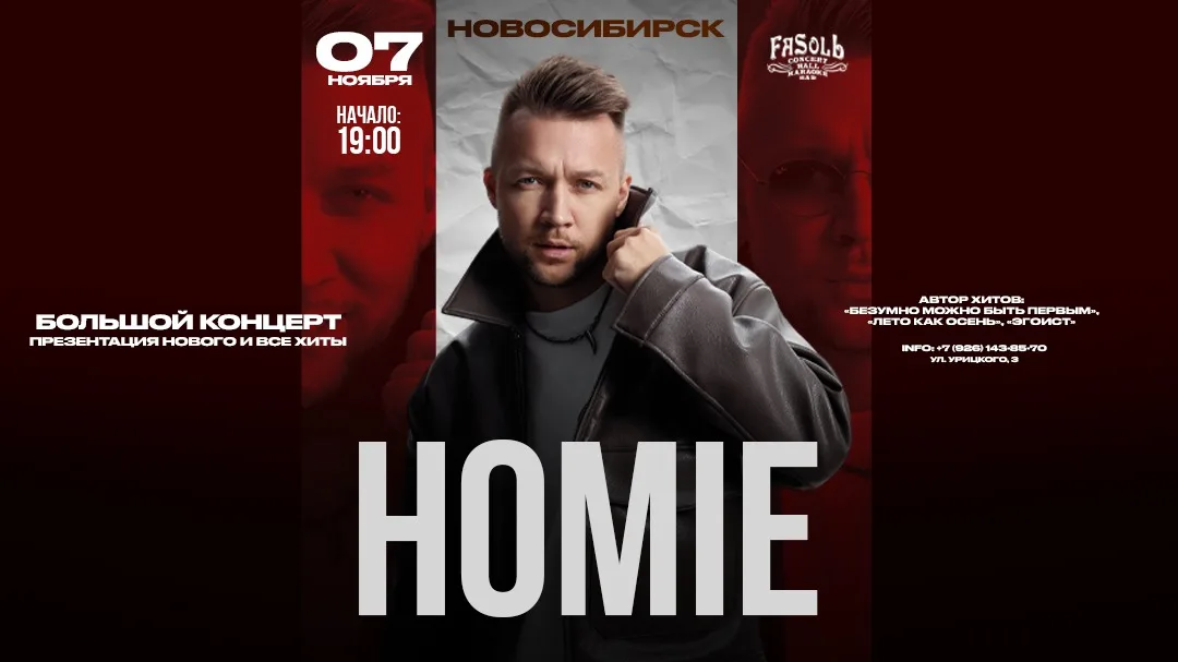 Клуб FASOLЬ