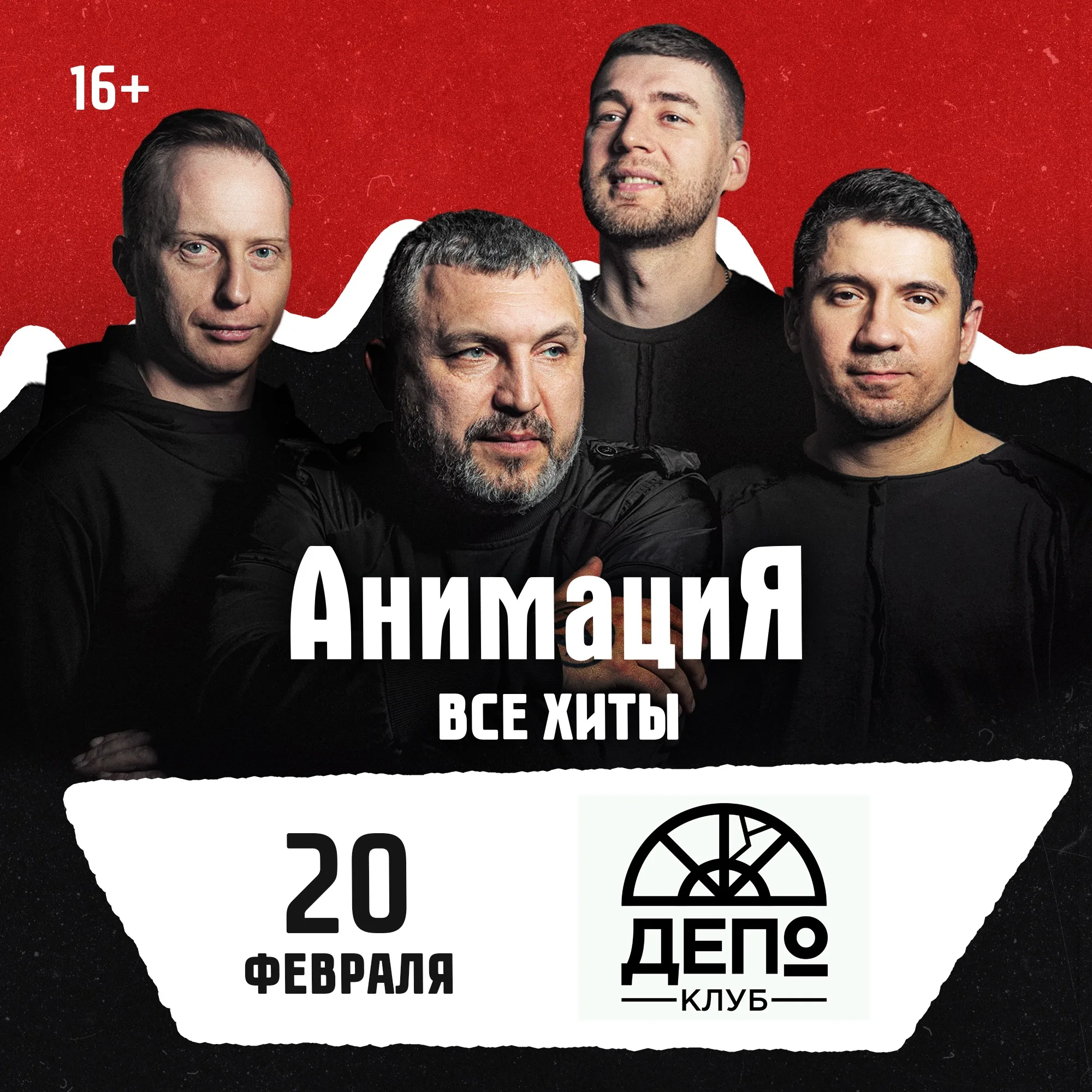Костя Кулясов и группа АнимациЯ