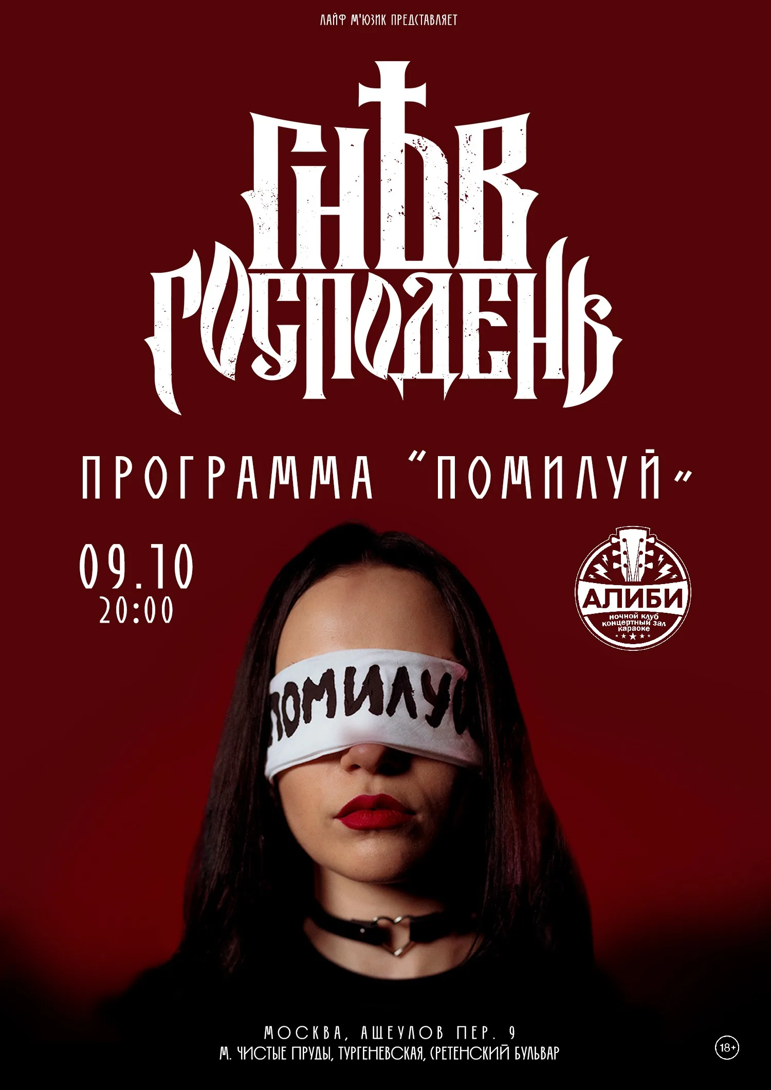 клуб "Алиби"
