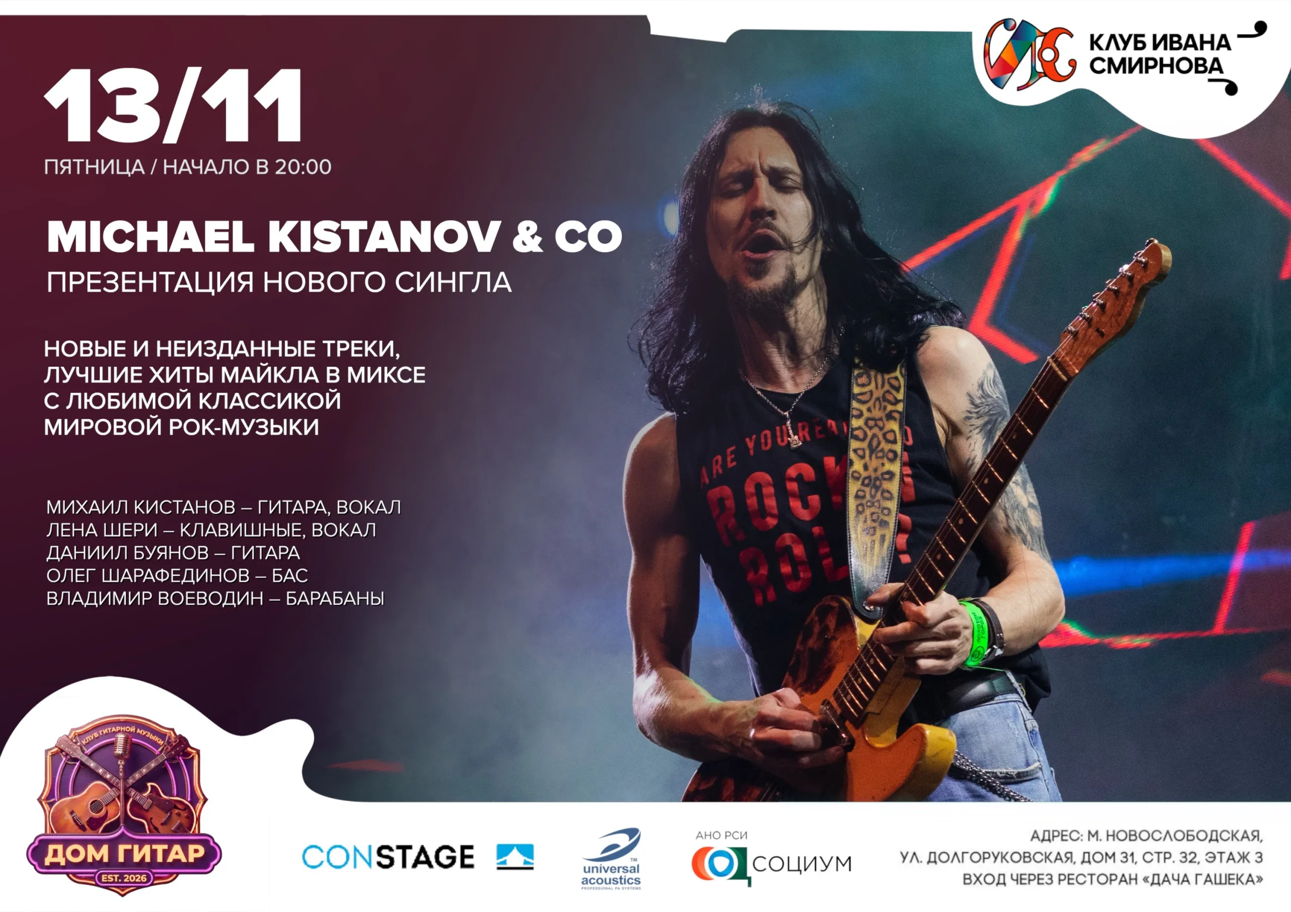 MICHAEL KISTANOV & Co