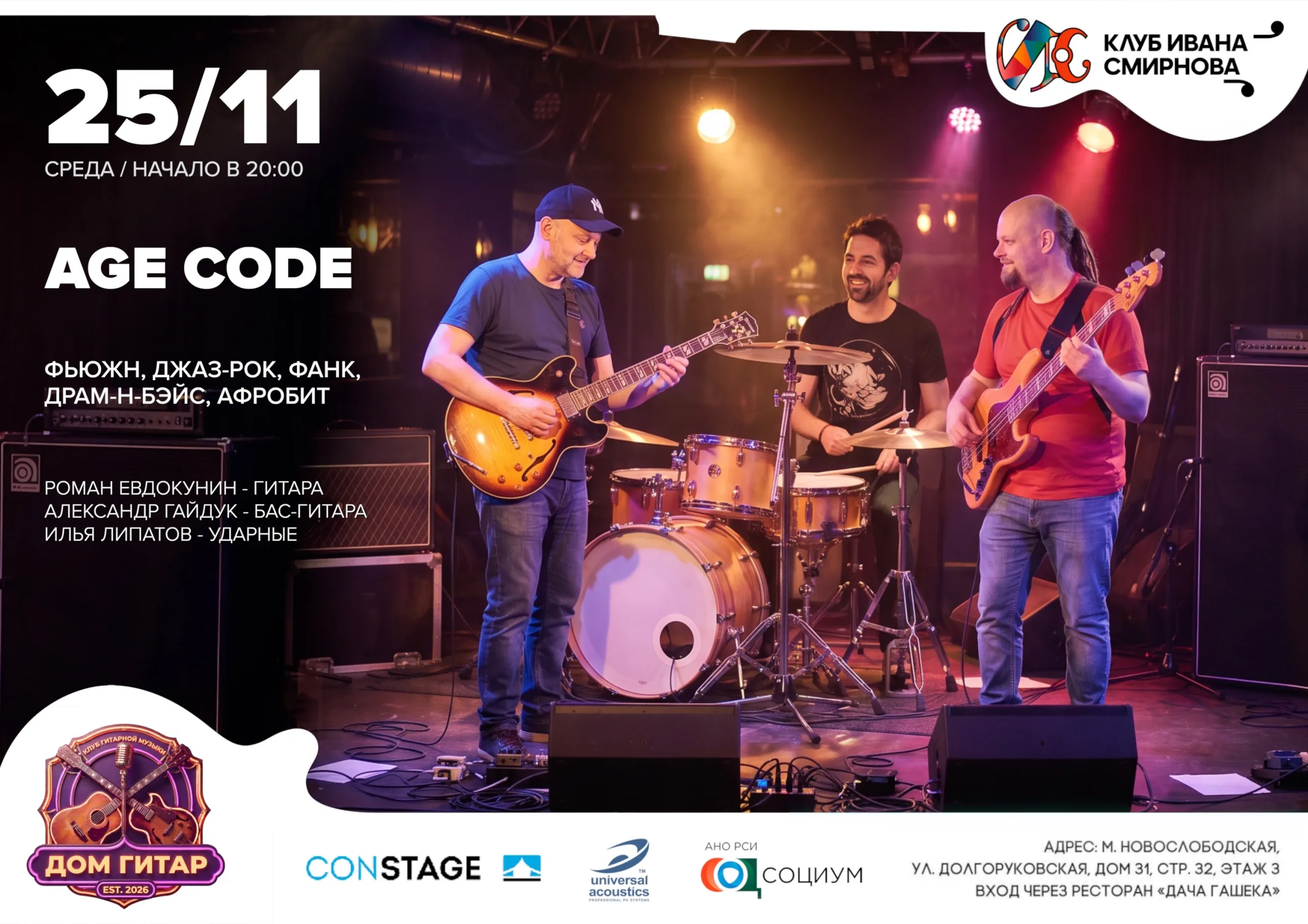 Age Code