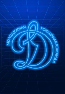 МХК Динамо - Крылья Советов