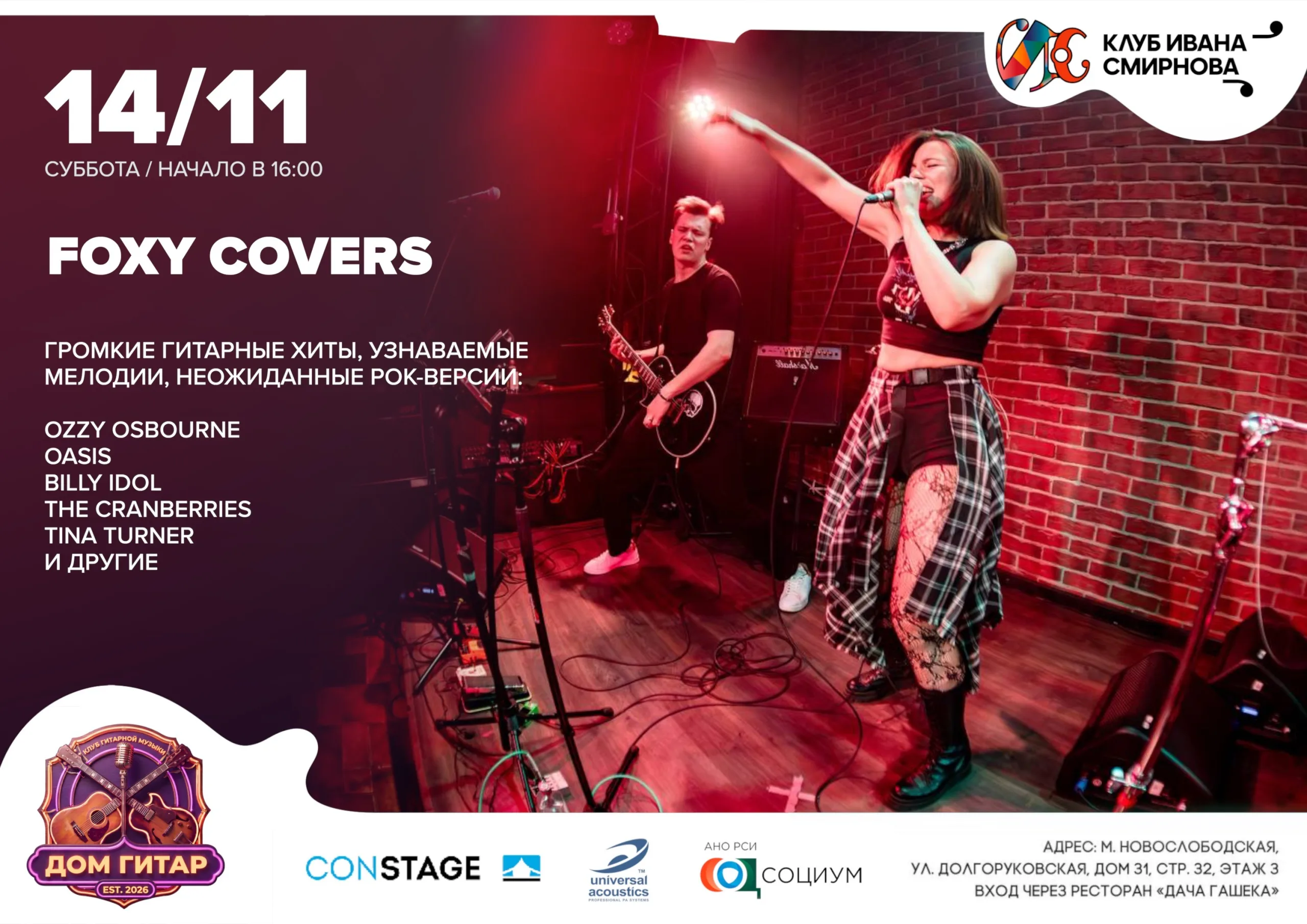 Foxy Covers