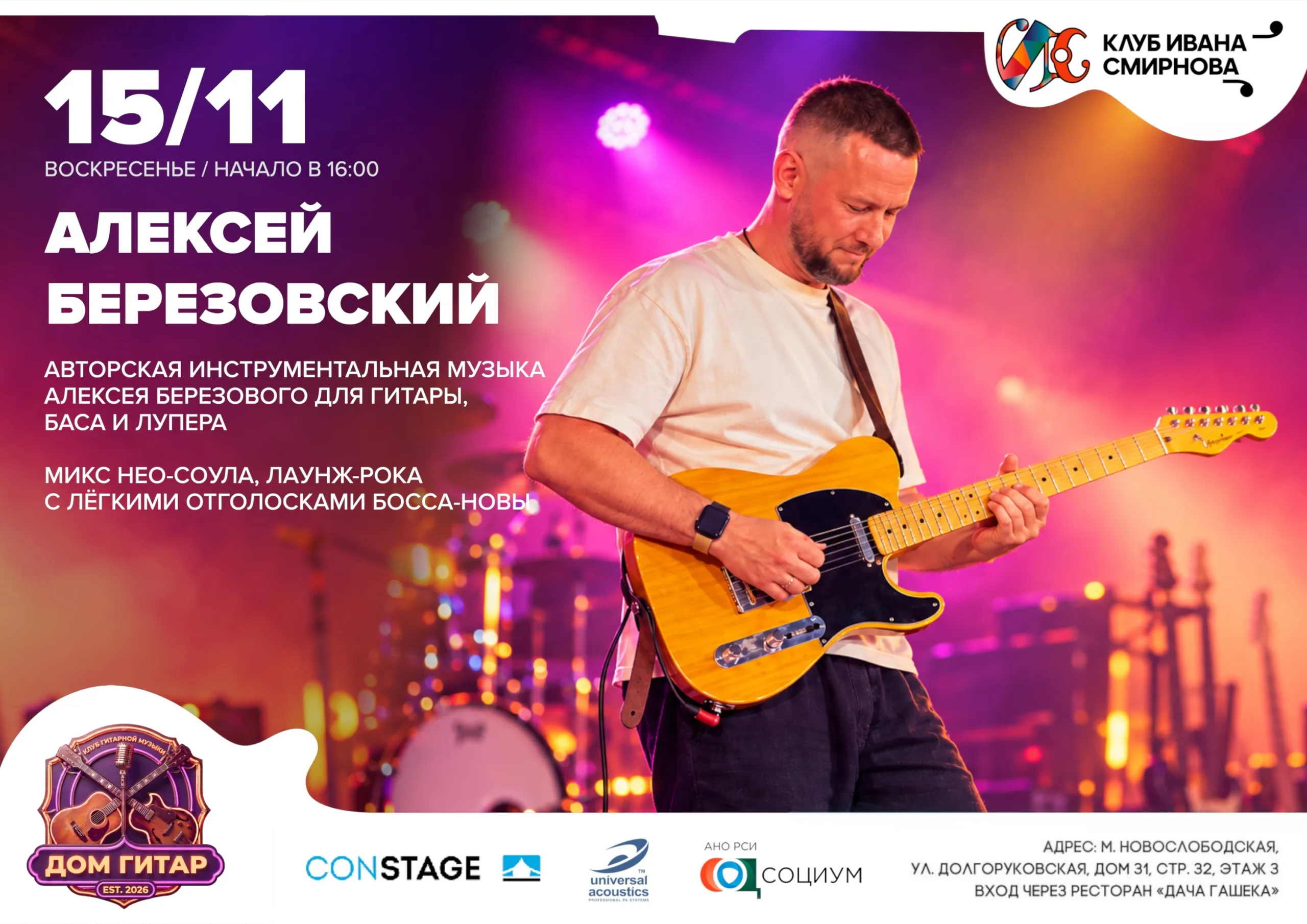 Алексей Березовой