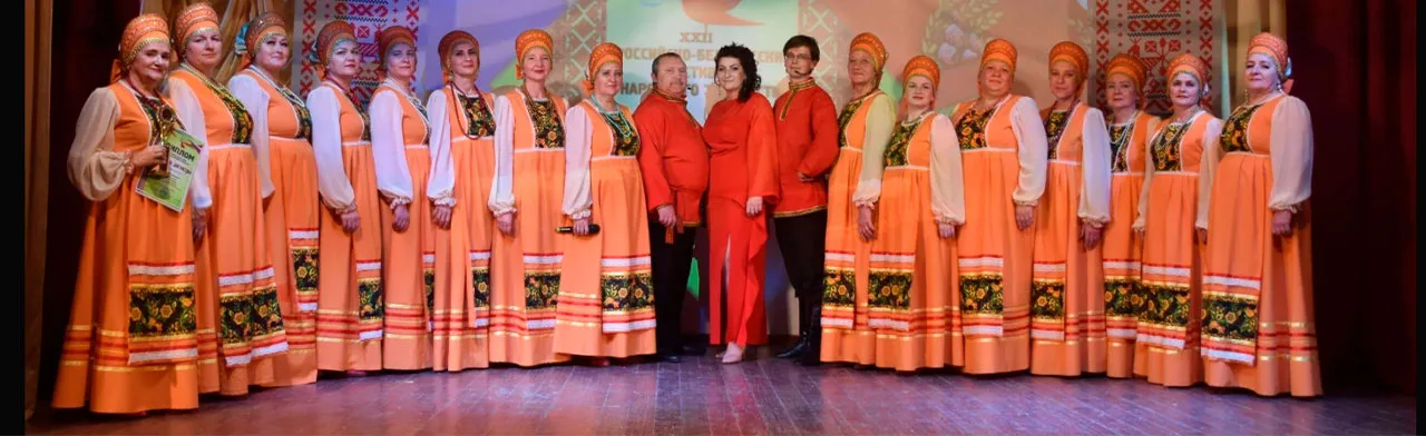 Две Руси - две сестры. XXIV Российско-белорусский фестиваль