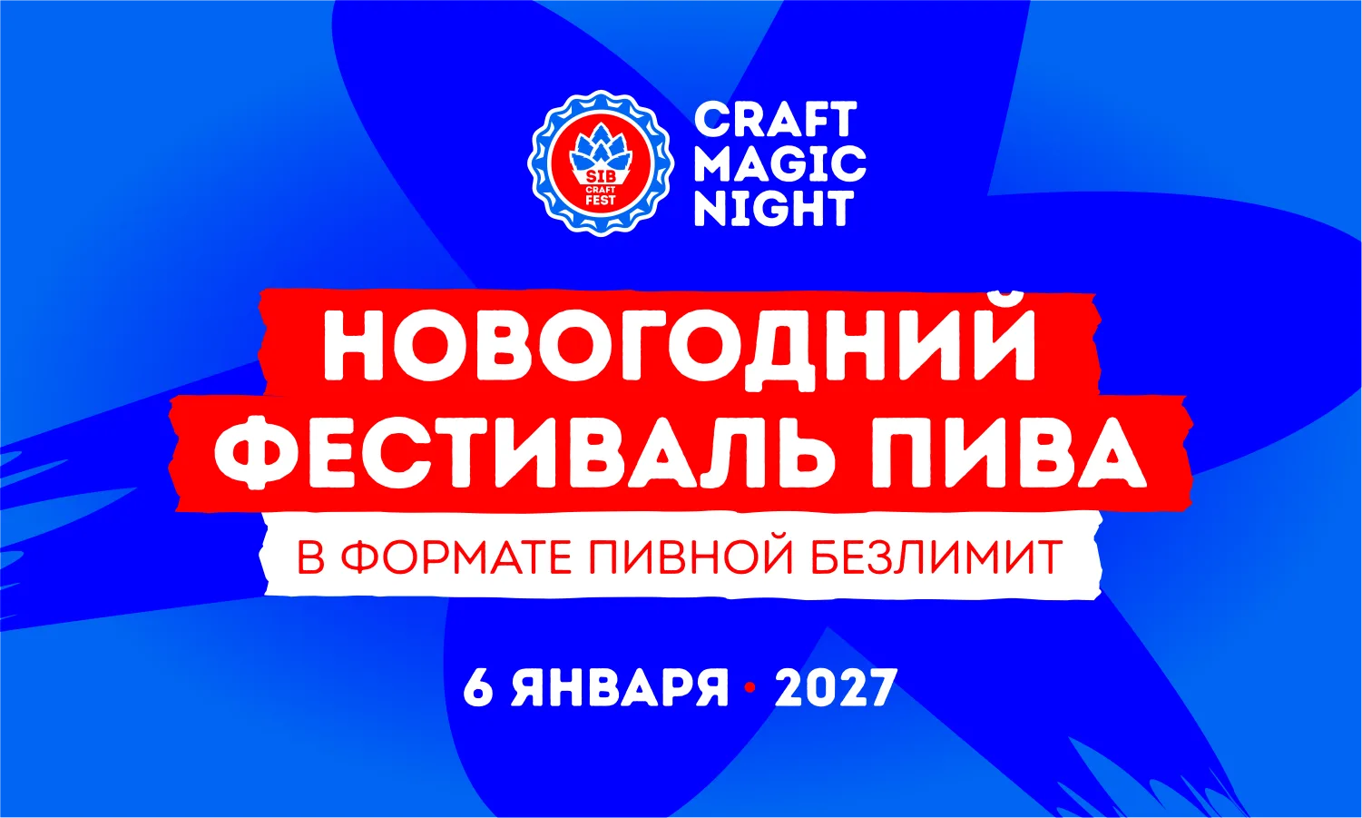 CRAFT MAGIC NIGHT 2027