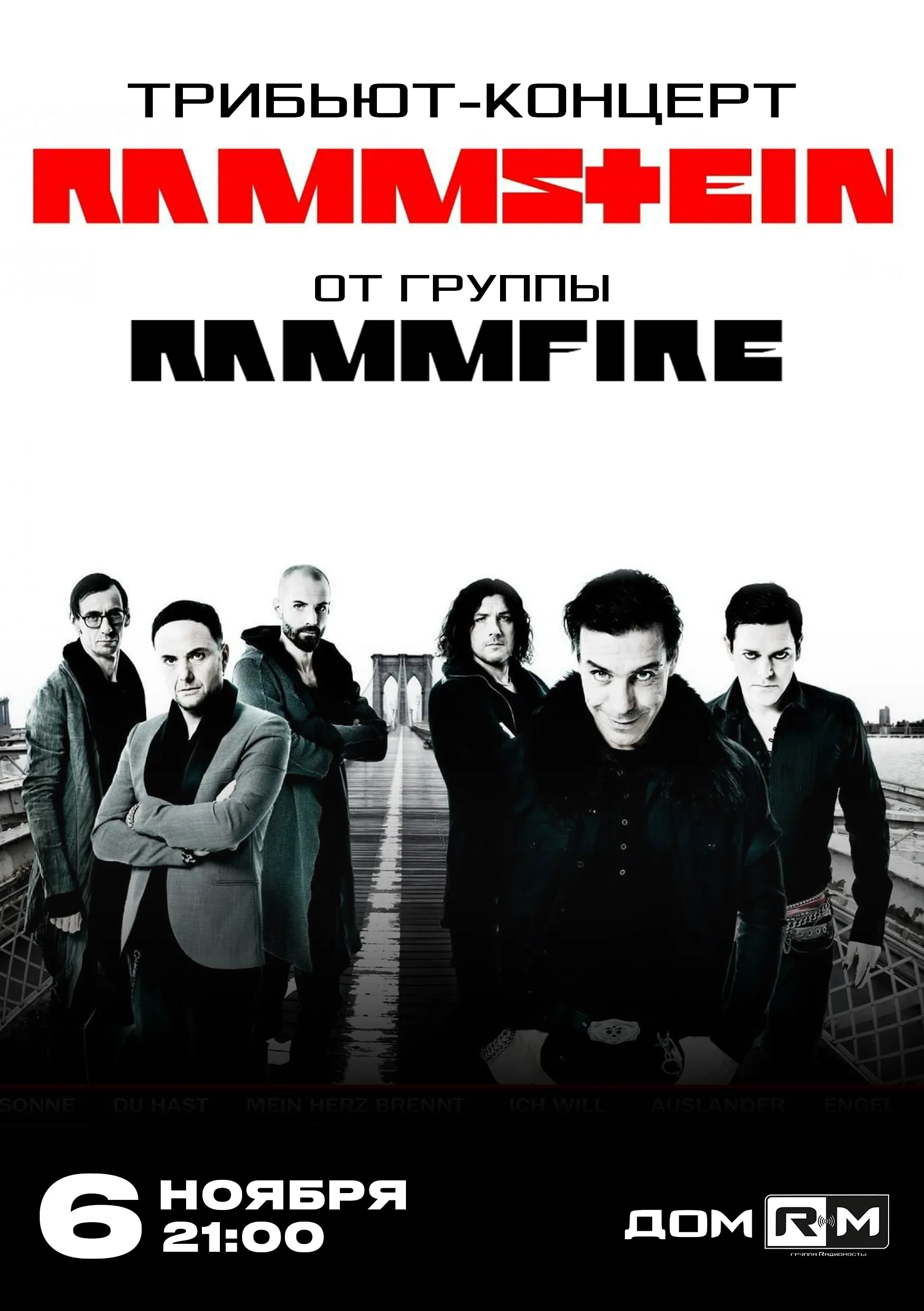 Rammstein (Tribute)