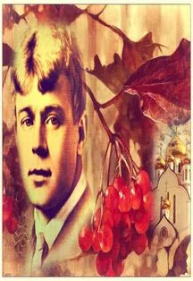 Вечер Есенинской лирики. Литературная гостиная