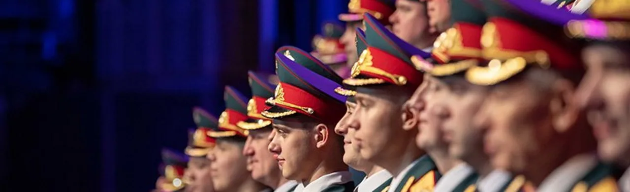Академический ансамбль песни и пляски Российской Армии имени А.В. Александрова.
