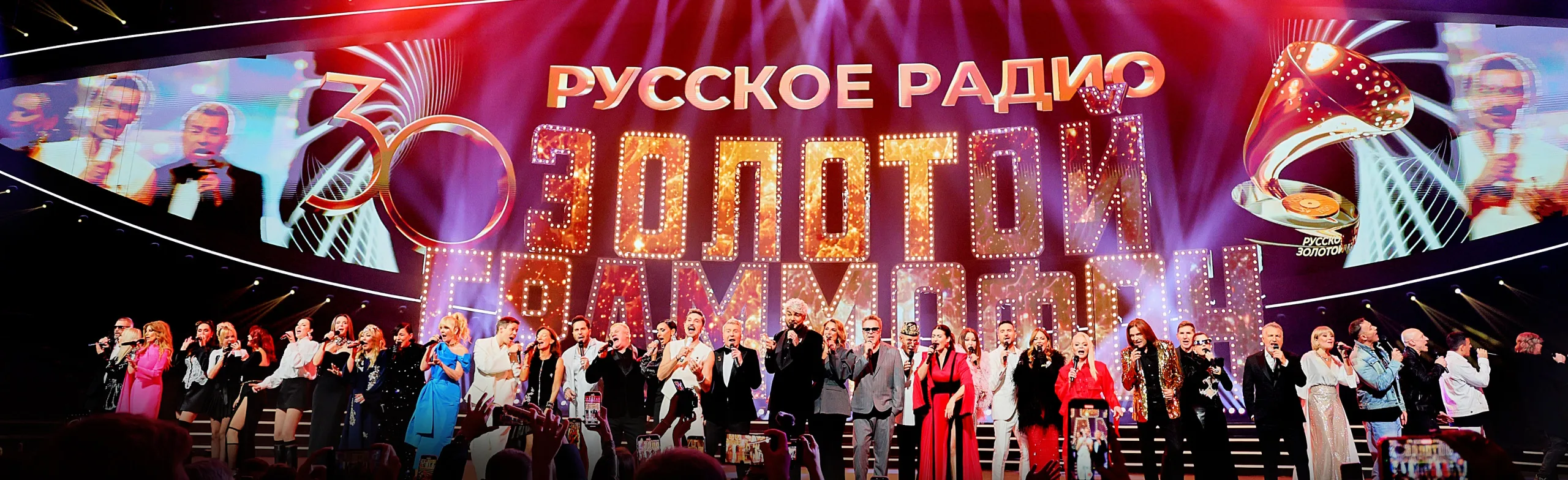 XXXI Церемония вручения национальной музыкальной премии «Золотой Граммофон»