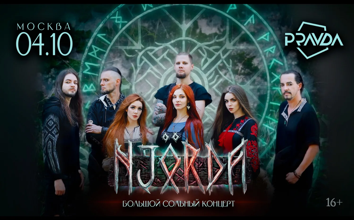 Njörda