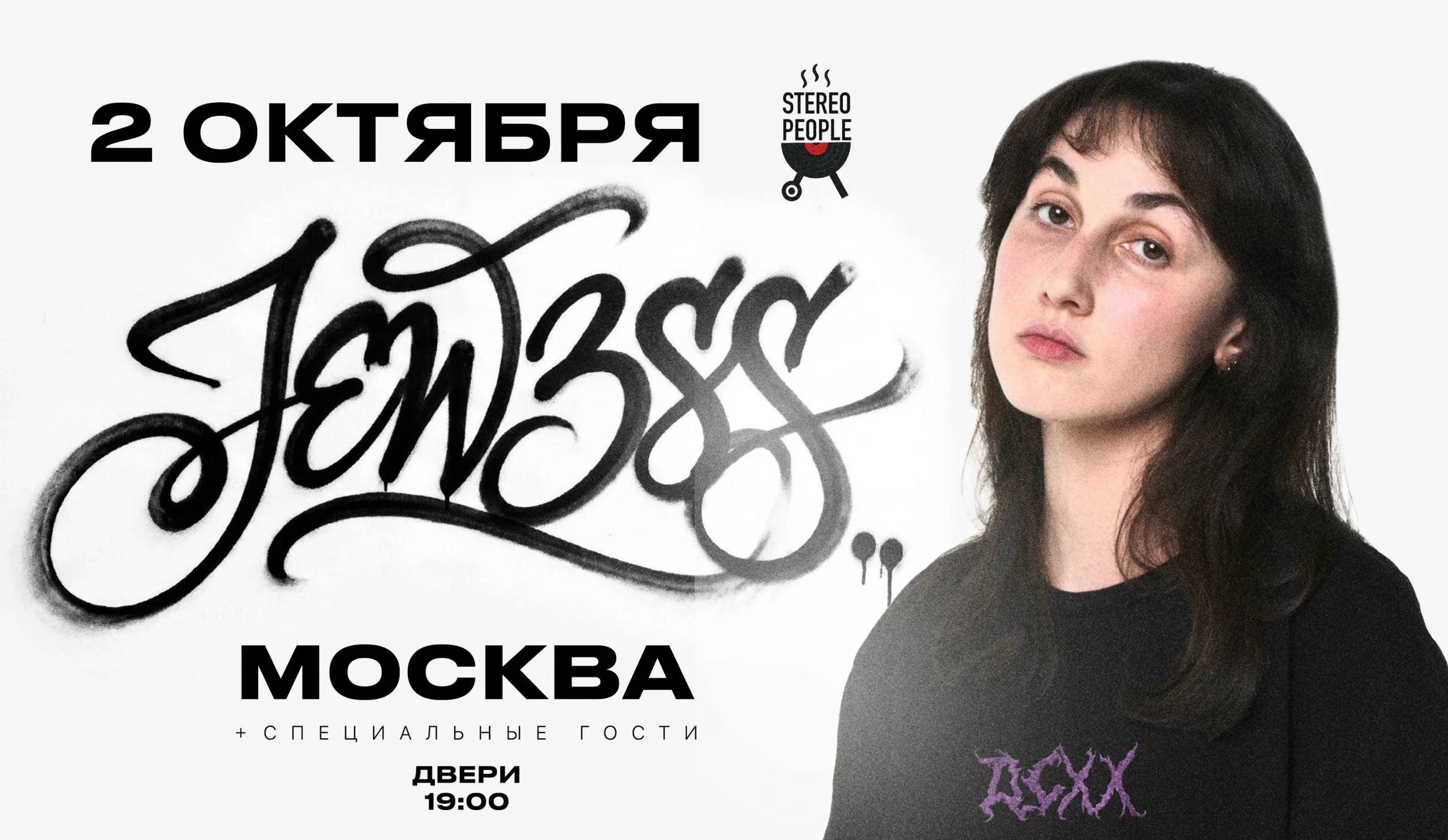 JEW3SS. Концерт в Москве + специальные гости