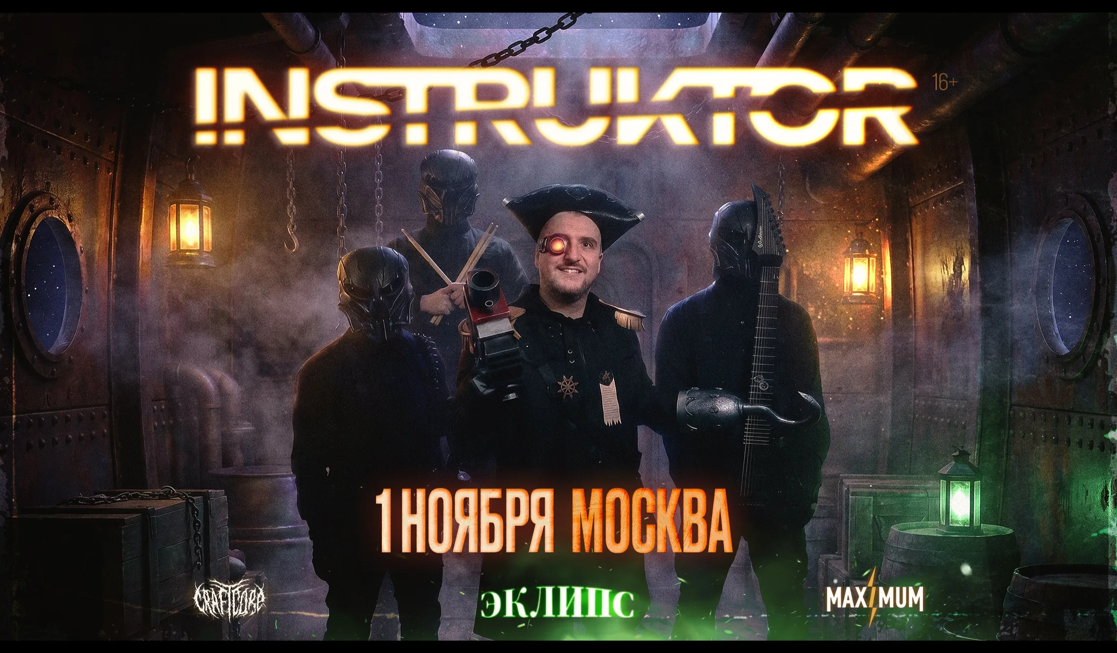INSTRUKTOR