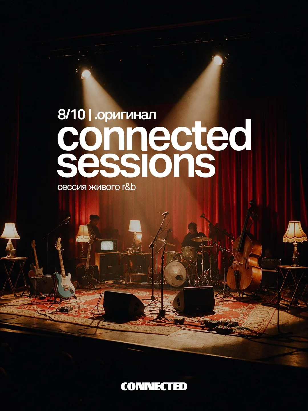 CONNECTED SESSIONS #5