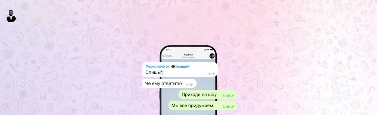 Что ответить?