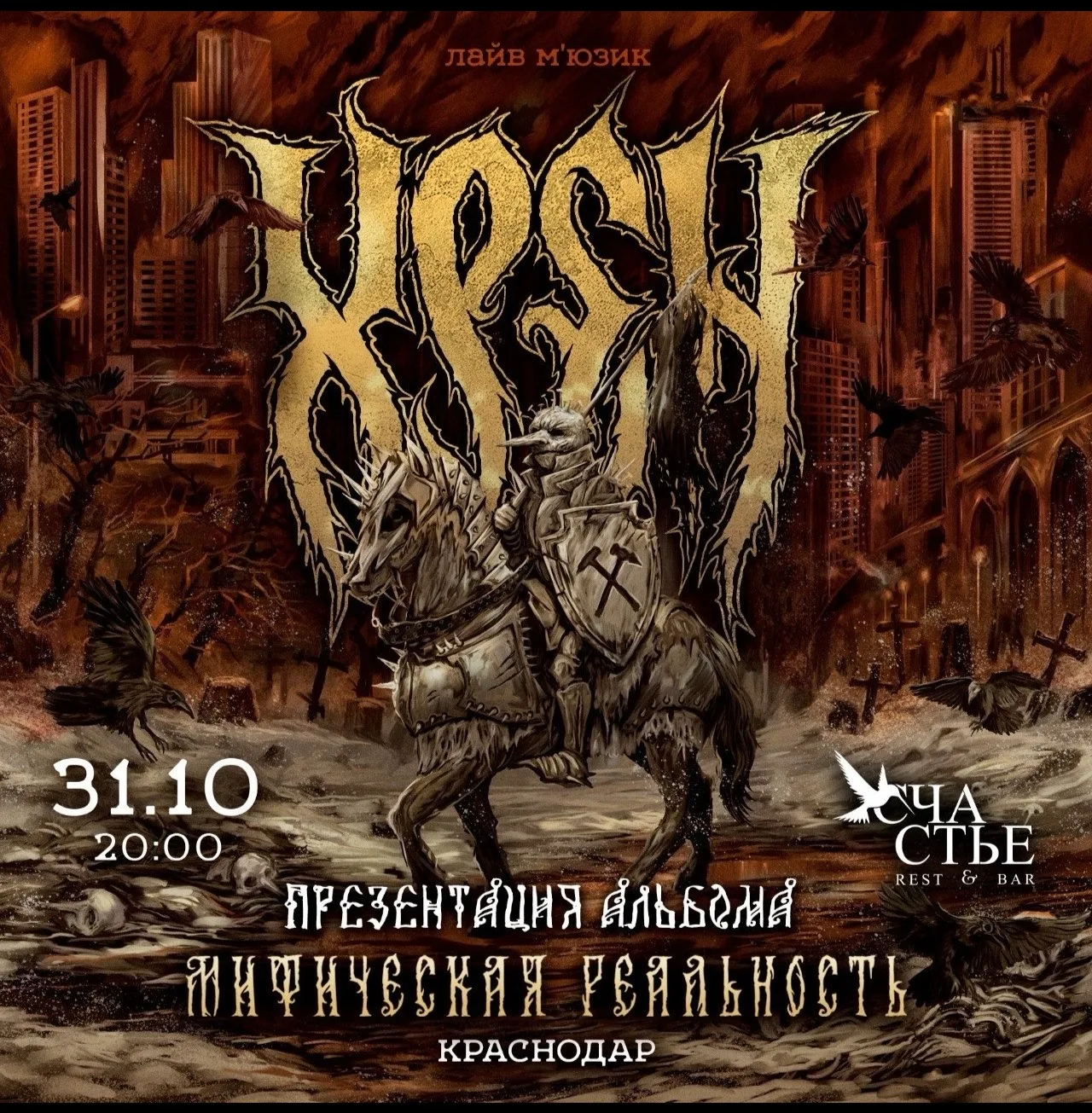 клуб Счастье