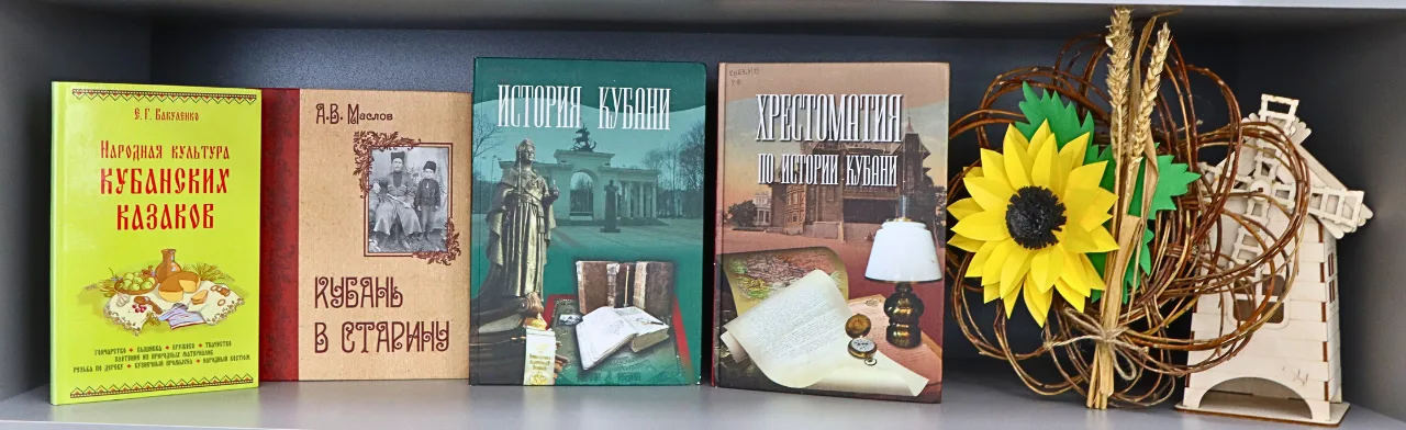 Познавательная программа «Код Кубани: Усть-Лабинские хроники»