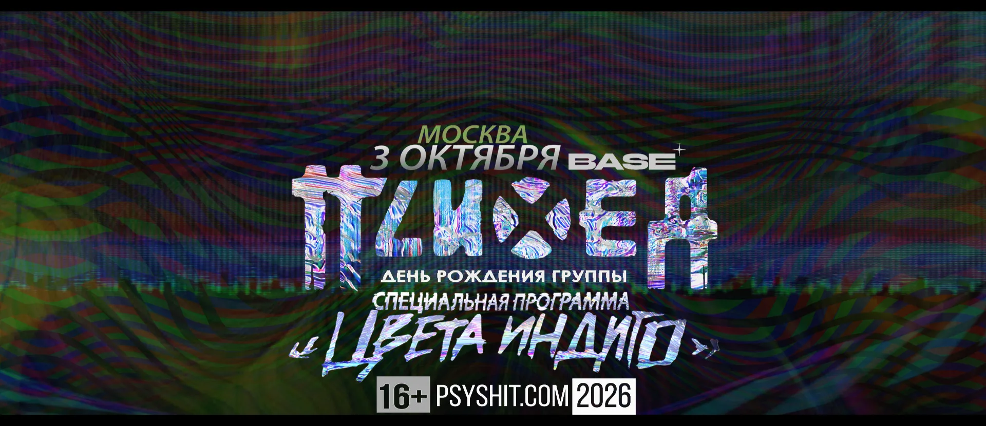 Психея