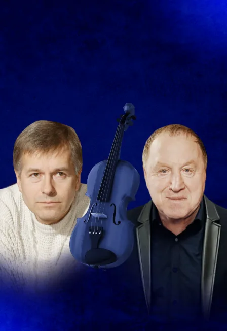 Фальшивая нота