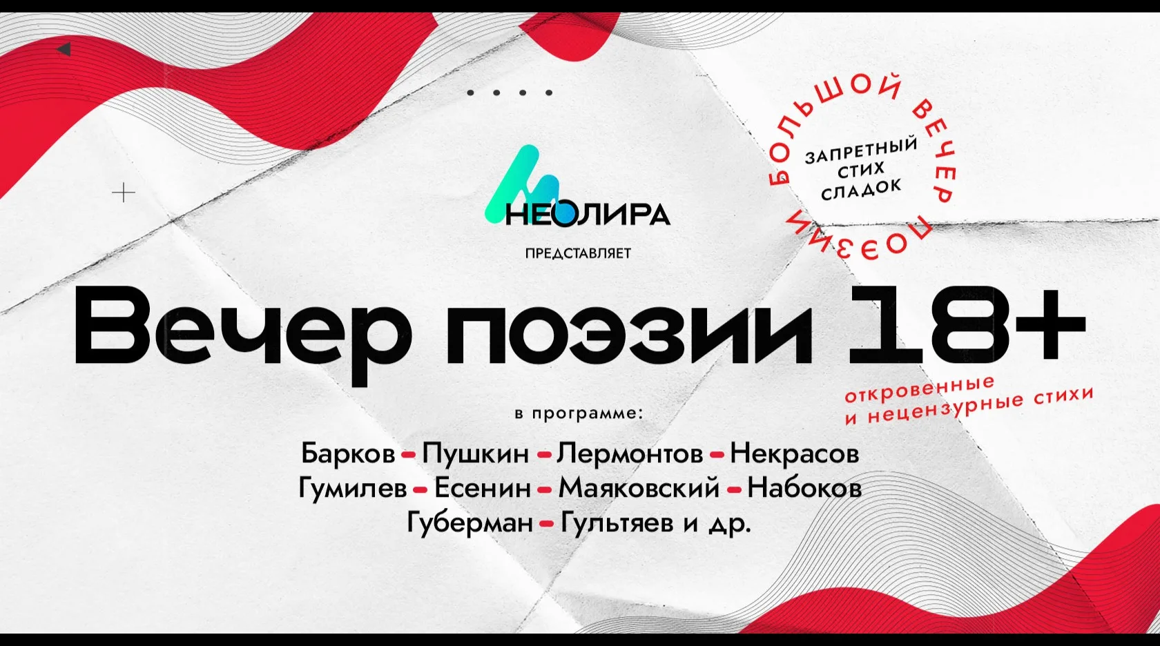 Ужин при свечах. Вечер интимной поэзии