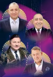 Наша компаша: Вечер юмора
