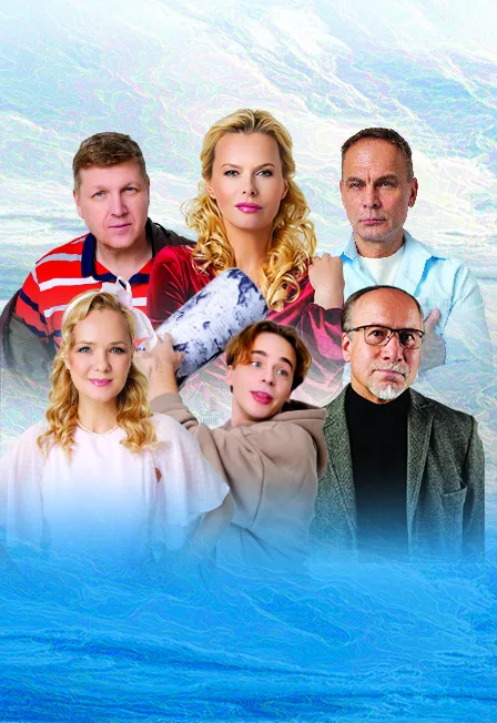 Спектакль Опасная ночевка