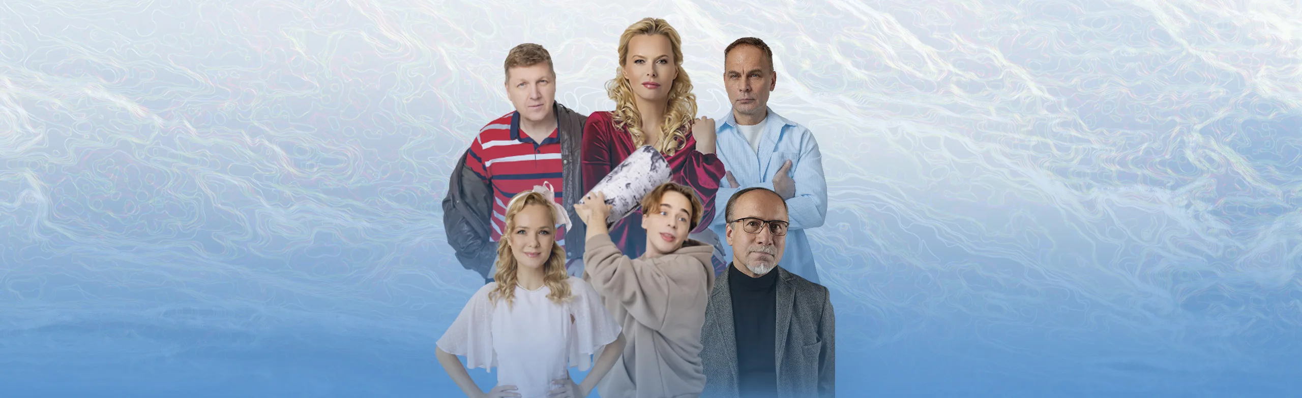 Спектакль Опасная ночевка