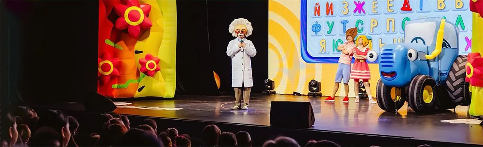 СИНИЙ ТРАКТОР ШОУ
