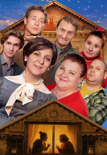 Сестры Сапожковы