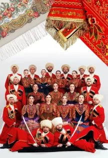Постер: Криница: Любо, братцы!