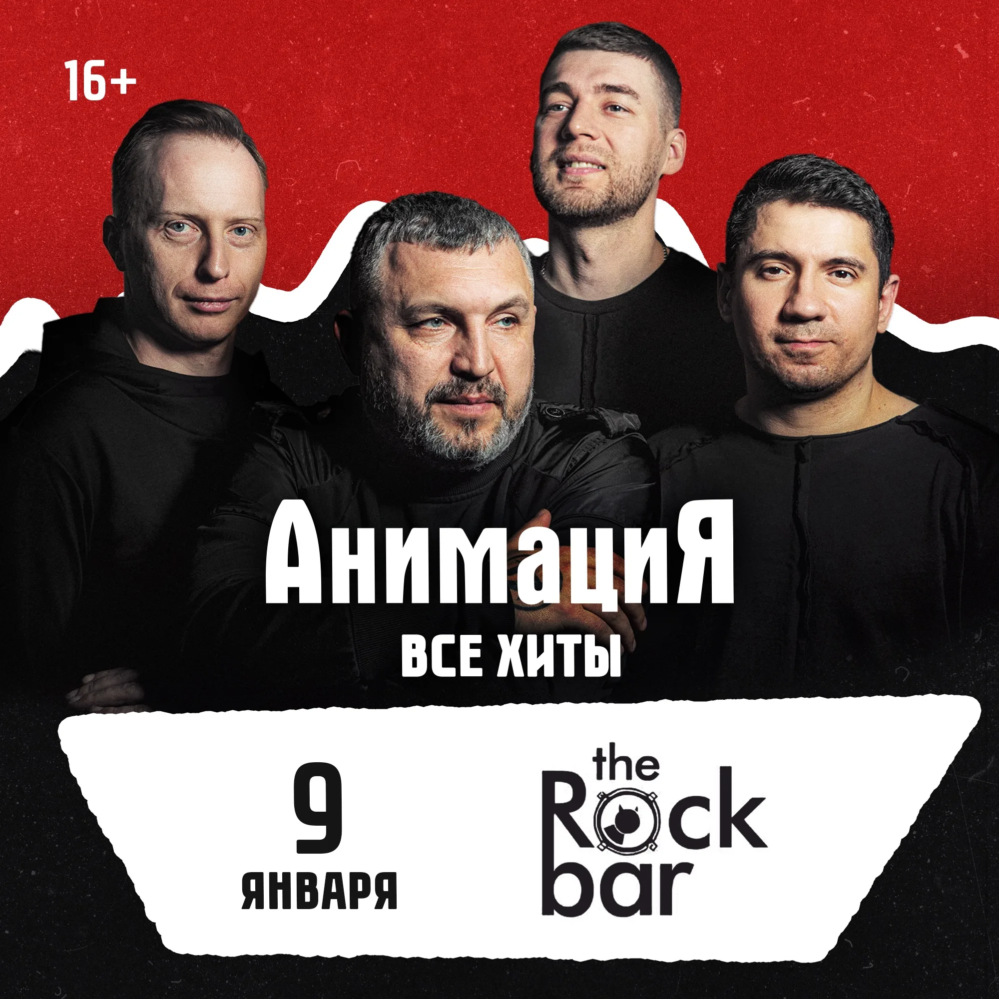 Костя Кулясов и группа АнимациЯ