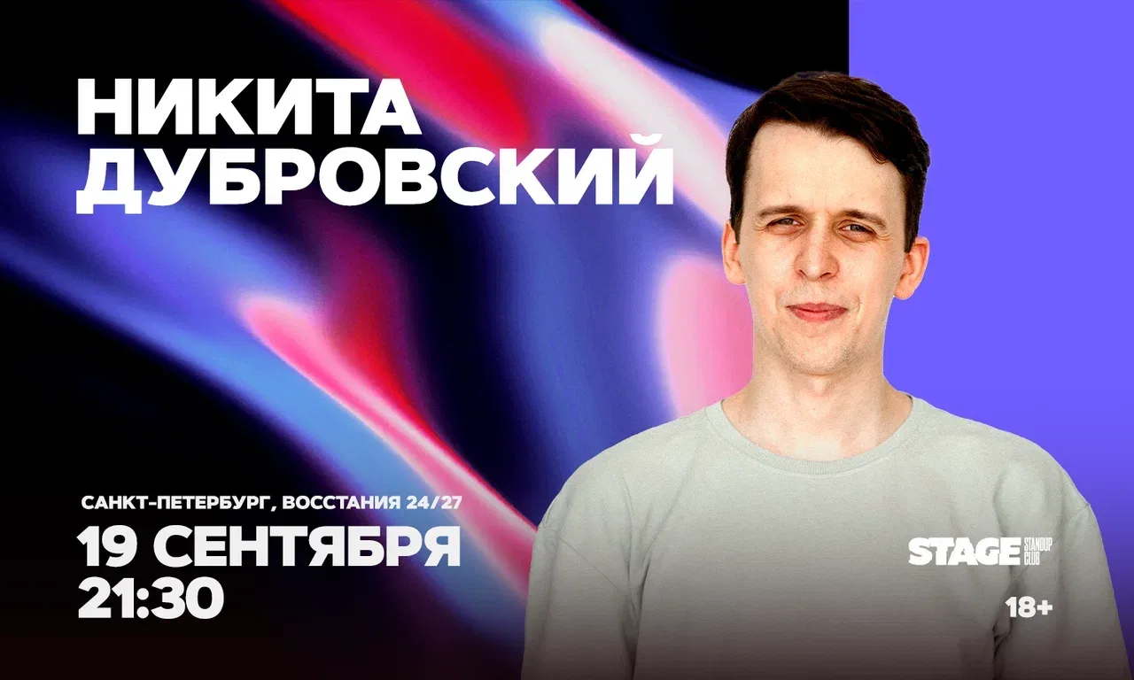 Stage StandUp Club | Основной зал