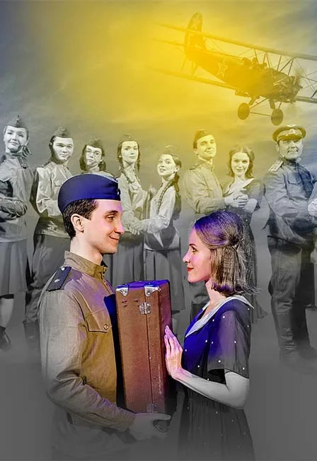 Небесный Тихоход