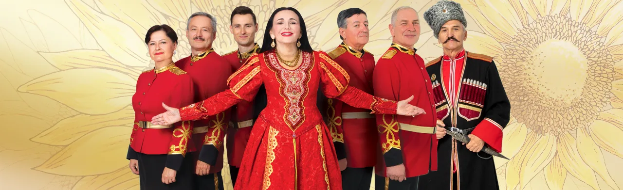 Казачья застольная