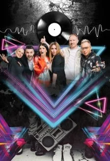 Золотые хиты 90-х и 2000-х: Тотал, хит Турбомода, ex.Премьер Министр и др.