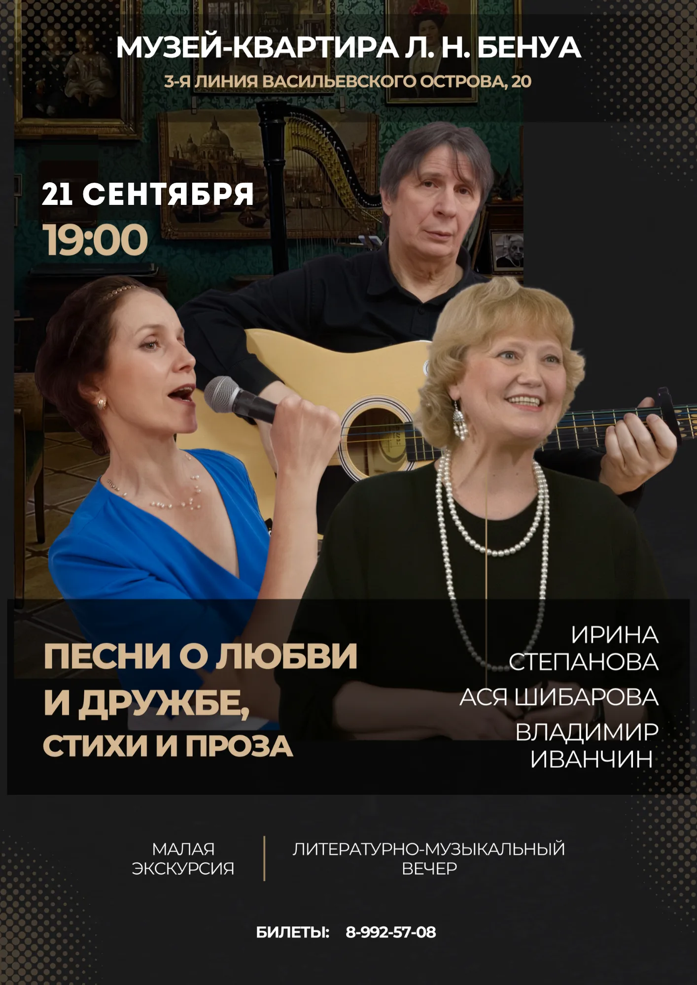 Концерт «Любимые песни из фильмов и спектаклей»