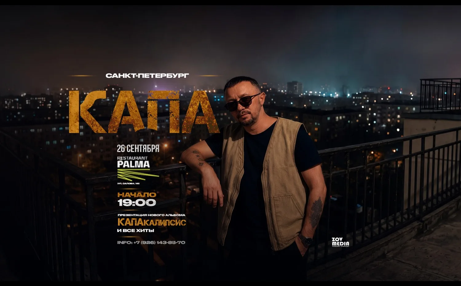 КАПА х х Ресторан Санкт-Петербург