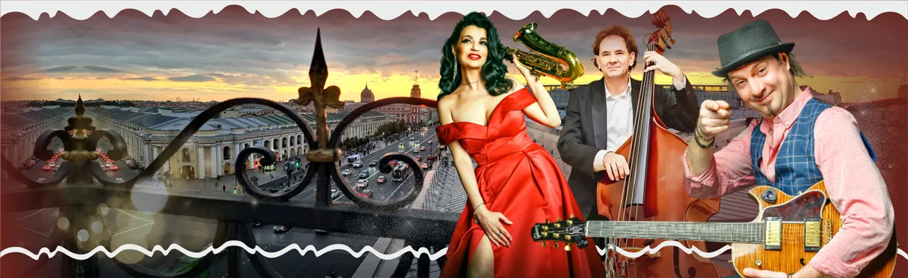 ИТАЛИЯ ЗОЛОТО JAZZ — ЗОЛОТО ОСЕНИ — ЗОЛОТОЙ САКСОФОН — трио Лады Поповой — хиты в стиле Джаз — ретро вечеринка с фуршетом во дворце на Невском