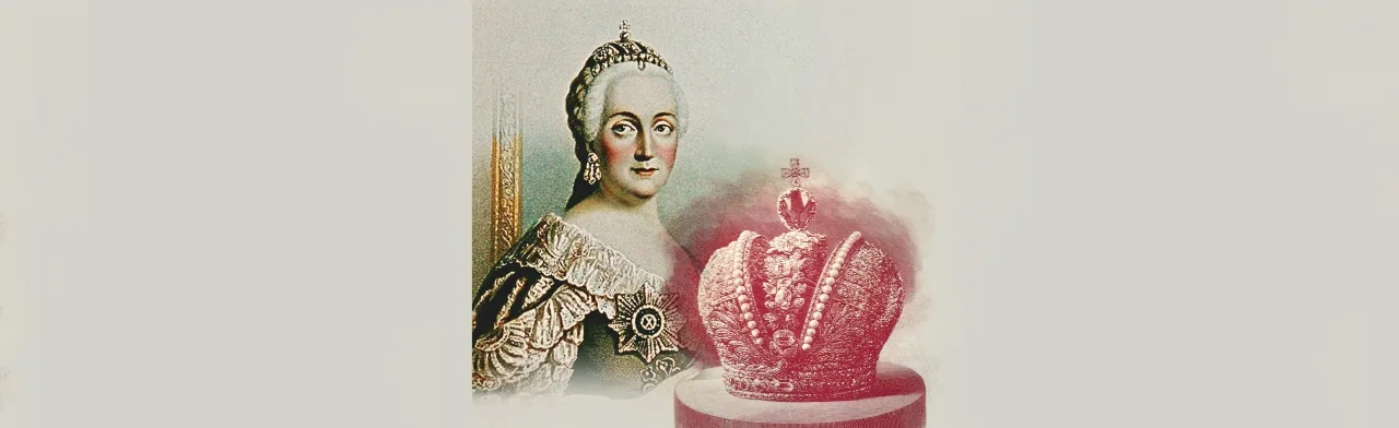 Екатерина Великая. Балет Государственного балета Кубани