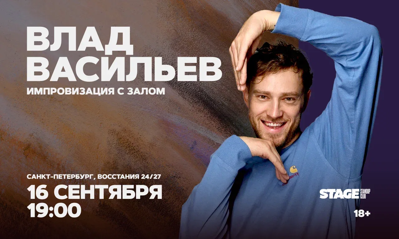 Stage StandUp Club | Черный зал |