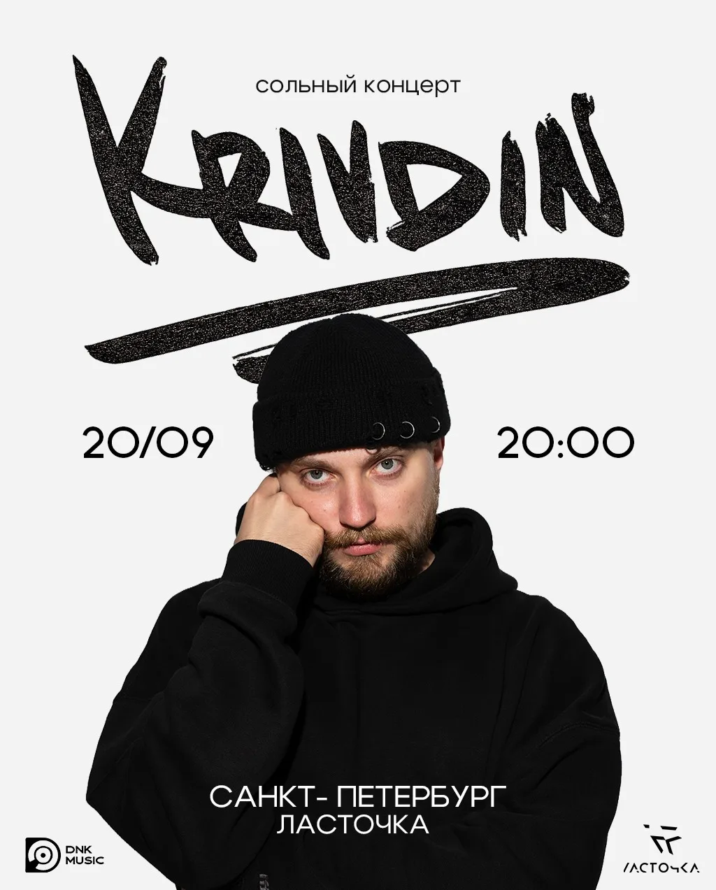Alexey Krivdin - концерт в Санкт-Петербурге